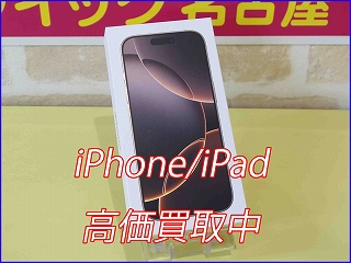 iPhone 16ProMaxの買い取り実績（岐阜駅前店）