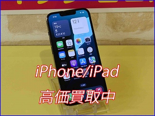 iPhone13Proの買い取り実績（岐阜駅前店）