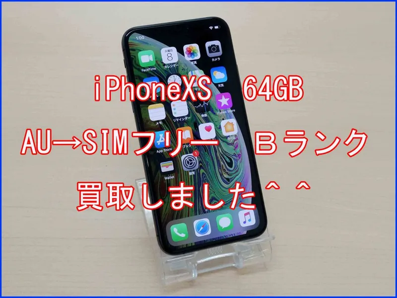 アイフォン買取クイック岐阜