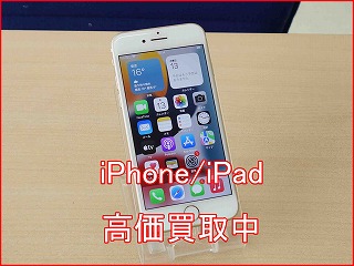 iPhone 8の買い取り実績（名古屋駅前店）