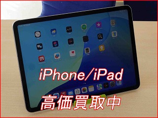 iPad Pro 11の買い取り実績（名古屋駅前店）