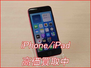 iPhone SE3の買い取り実績（名古屋駅前店）