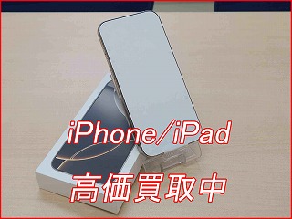 iPhone 16ProMaxの買い取り実績（名古屋駅前店）