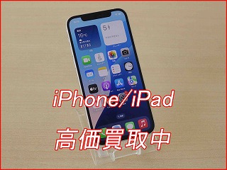 iPhone 12の買い取り実績（名古屋駅前店）