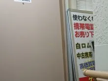 ケータイショップばんばん