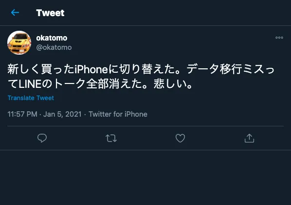 Twitter投稿