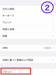 iPhone設定画面