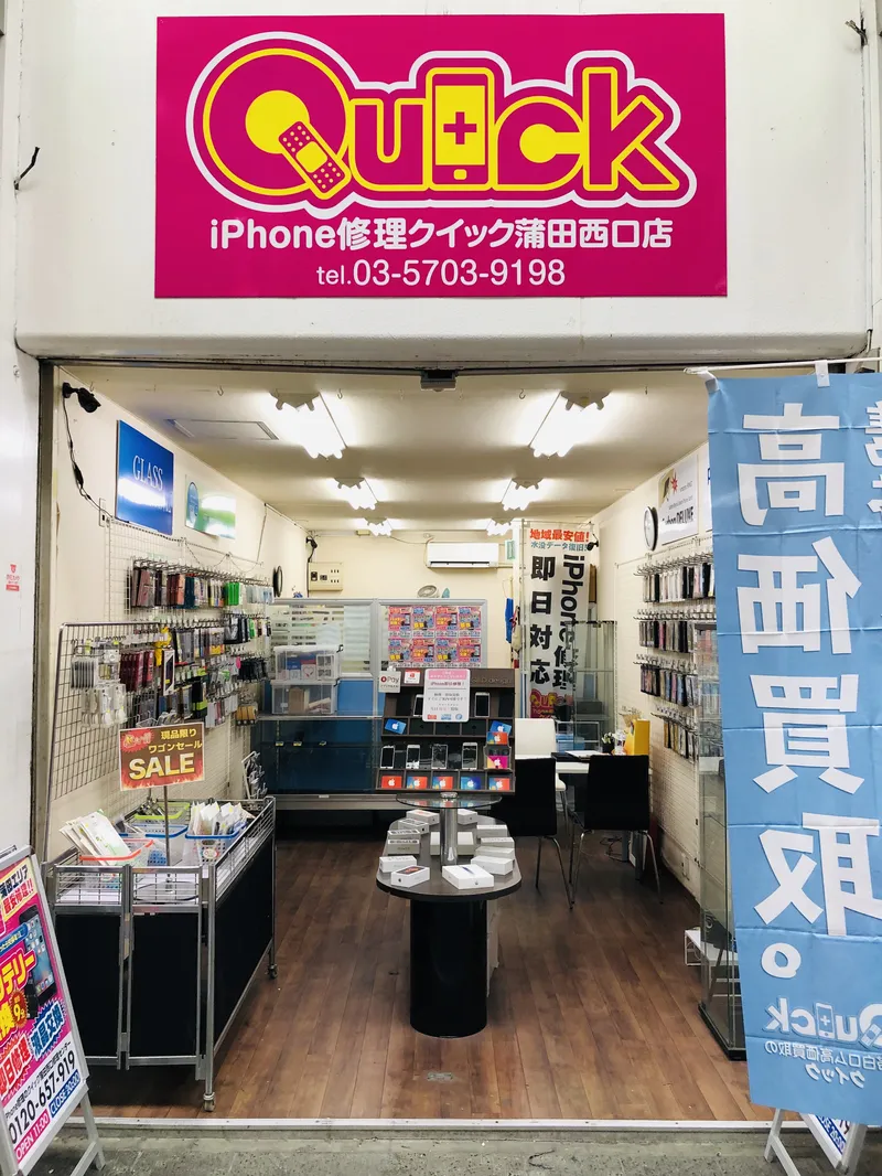 iPhone買取大森