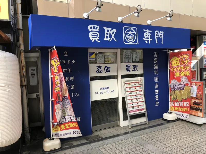 iPhone買取蒲田