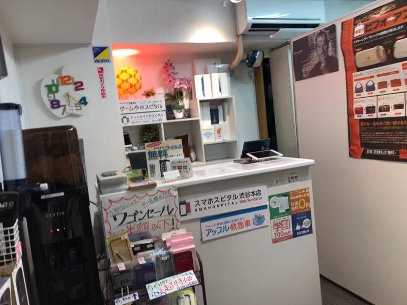 iPhone買取渋谷