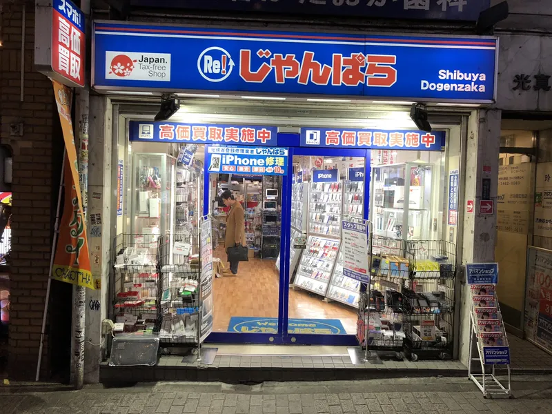 iPhone買取渋谷