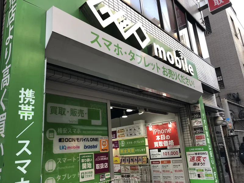 iPhone買取渋谷