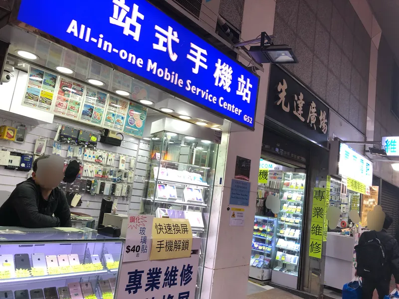 先達廣場