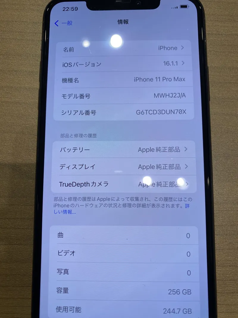iPhone11ProMax 256GB スペースグレイ au△【イオンモール福岡店】