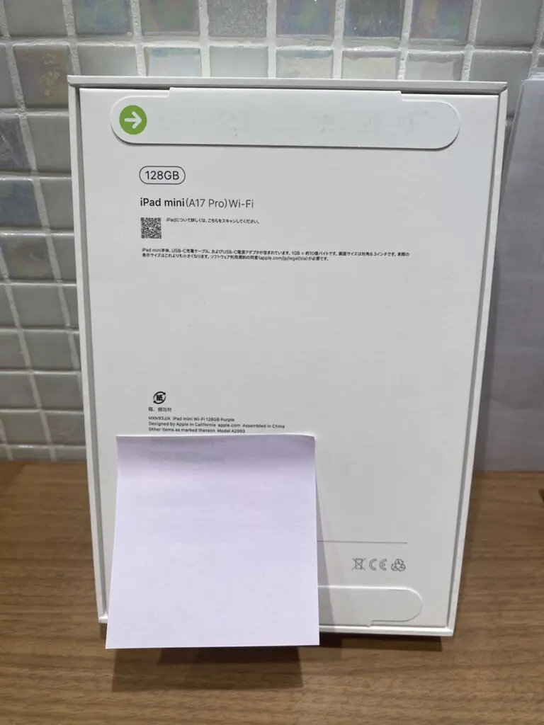iPad mini(A17 Pro) Wifiモデル 新品未開封 未アクティベート