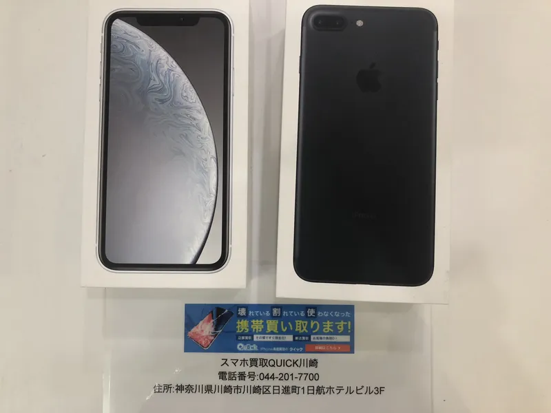 iPhone買取武蔵小杉
