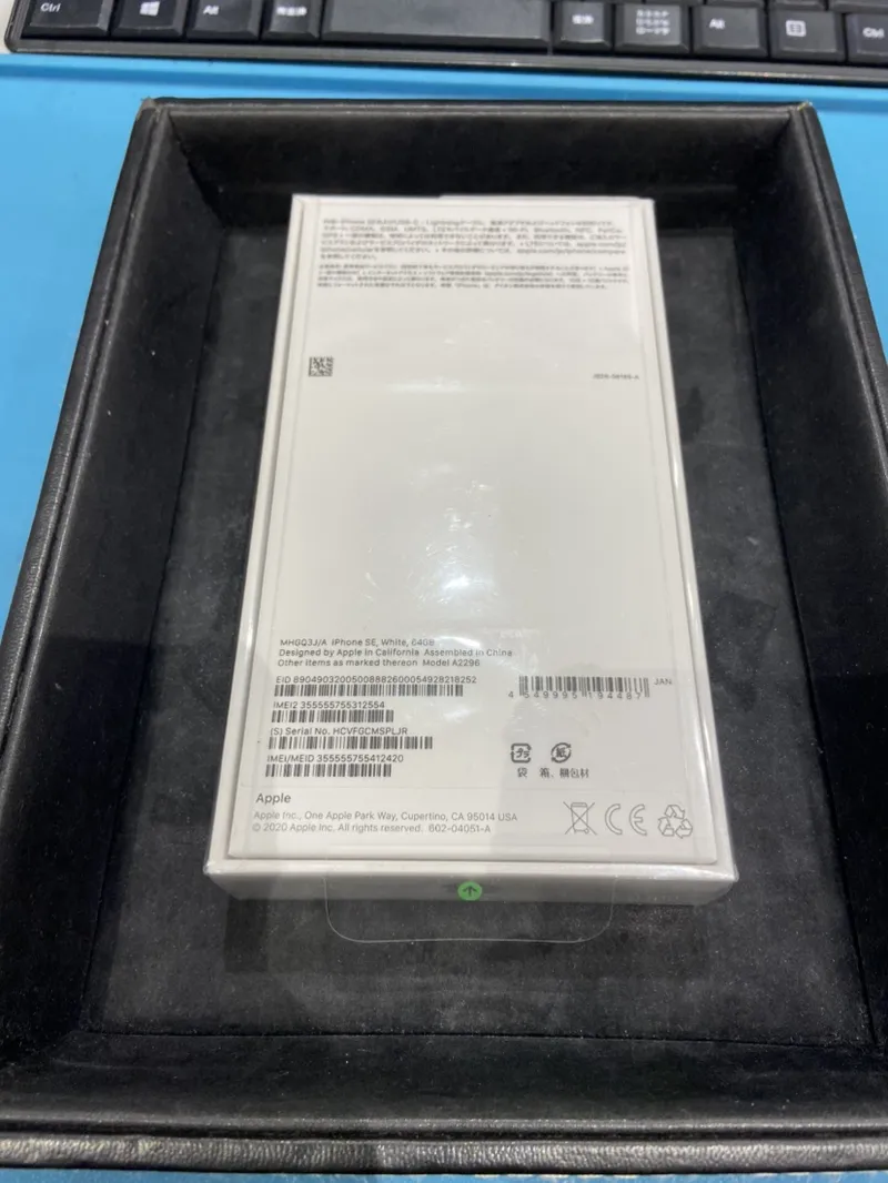 iPhoneSE第二世代 64GB ホワイト au○ 新品未開封品【なんばウォーク店】