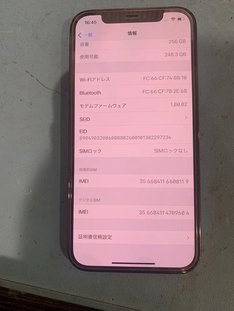 iPhone12pro 256GB SIMフリー【イオンモール福岡店】