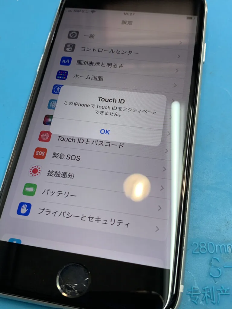 iPhoneSE2 練馬　買取