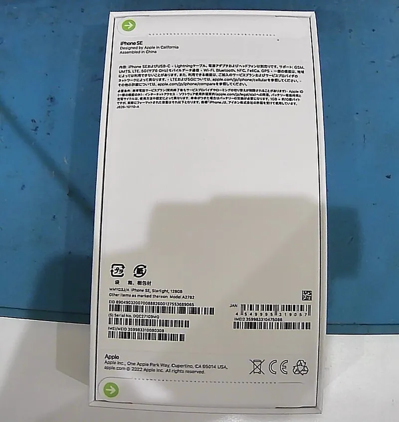 iPhoneSE3 128GB スターライト SIMフリー 新品未開封品【なんばウォーク店】