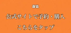 au