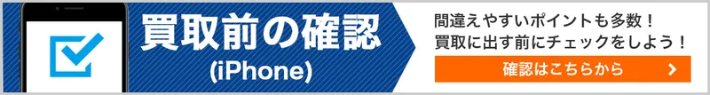 スマホ