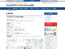 goodmobile