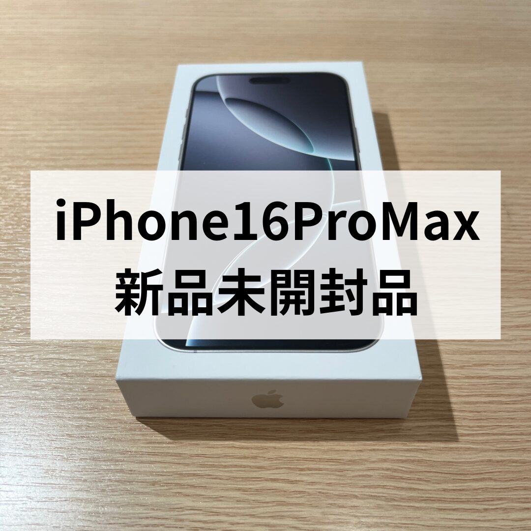 iPhone16ProMax・256GB・Apple SIMフリー【天神地下街店】