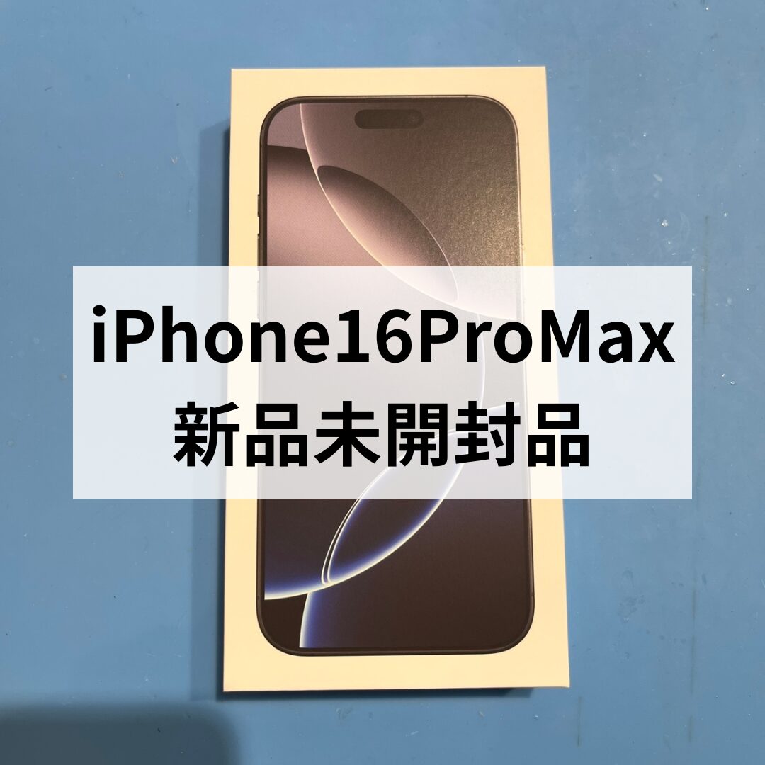 iPhone16ProMax・256GB・Apple SIMフリー【天神地下街店】
