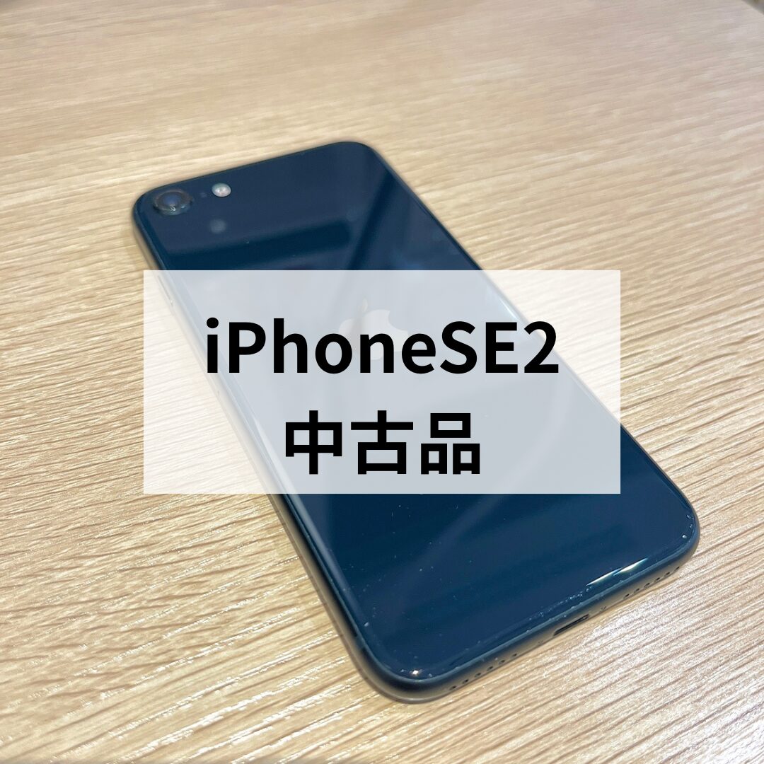 iPhoneSE3・128GB・Softbank・ネットワーク利用制限△【天神地下街店】