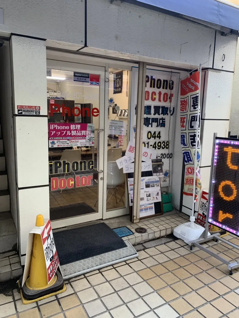 iPhone買取川崎