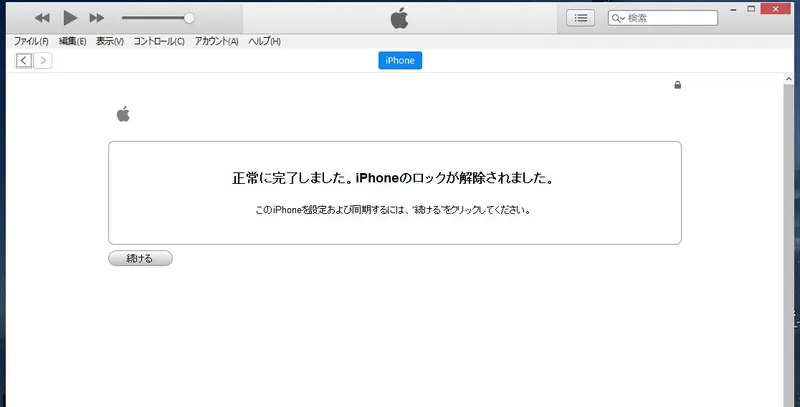初期設定画面が表示されれば初期化完了