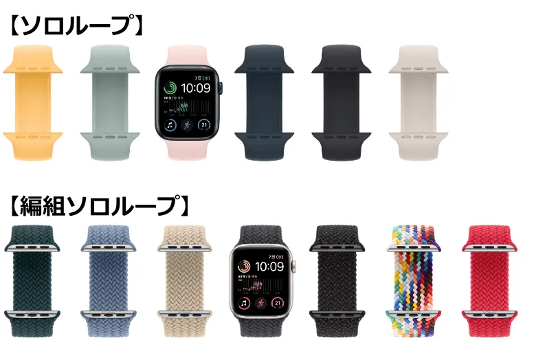 ソロループと編組ソロループ