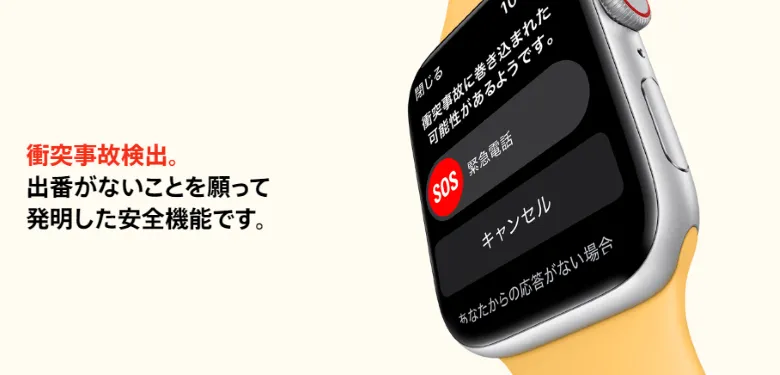新加速度センサー256G採用で衝突事故検知