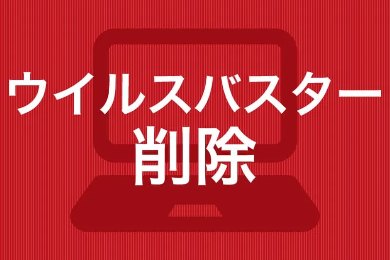 iPhone買取