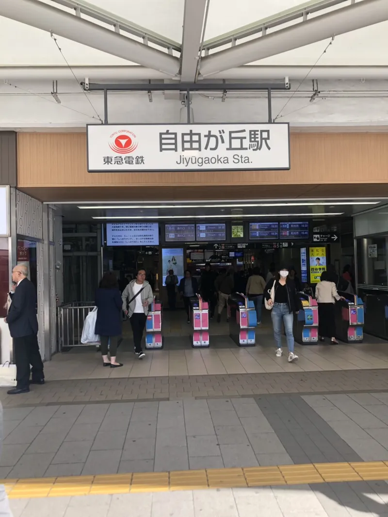 自由が丘駅正面口
