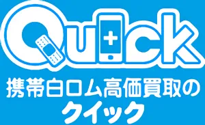 iPhone高額買取” width=