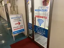 iPhone買取名古屋オススメ
