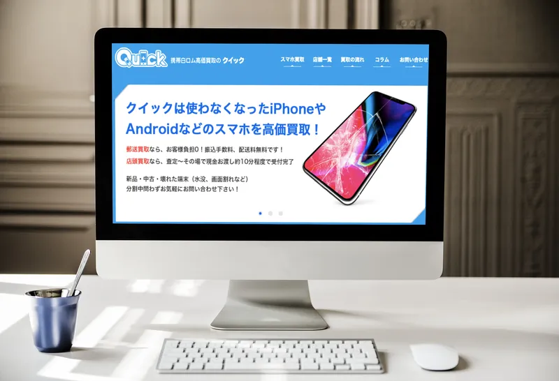 iPhone買取蒲田