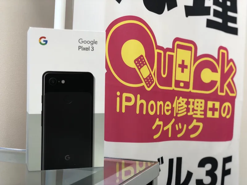 pixel買取川崎