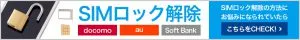 sim_unlock