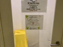 名古屋iPhone買取オススメ