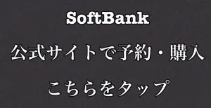 Softbank