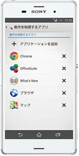 Xperiaバッテリー