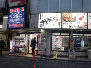 じゃんぱら横浜店