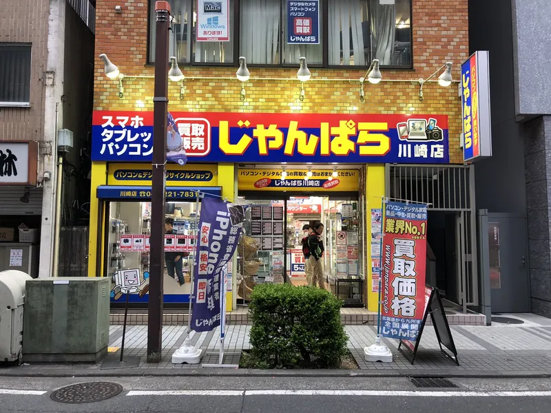 iPhone買取川崎