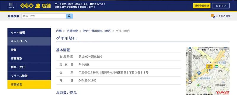 iPhone買取川崎