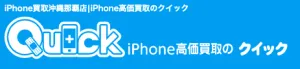 Quick那覇