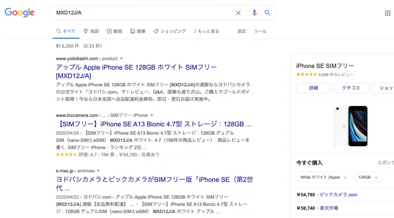 MXD12J/A 検索結果