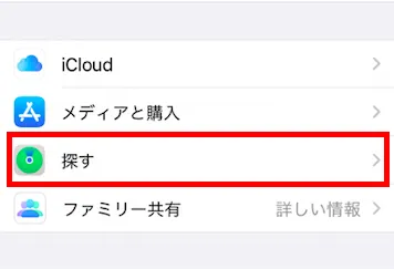 iPhone設定画面